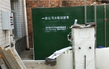 廣東一體化污水處理設備的優點有哪些？