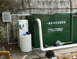 廣東常德漢壽鴨子港衛生院一體化污水處理設備安裝完成