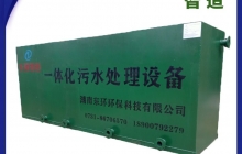 廣東污水一體化處理設備的特點