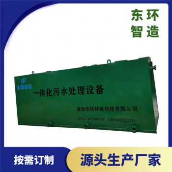 地埋式一體化污水處理設(shè)備-湖南一體化污水處理設(shè)備