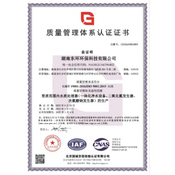 河北質(zhì)量管理體系認(rèn)證證書